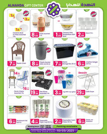 Al Nahda Gift Center catalogue Page 4