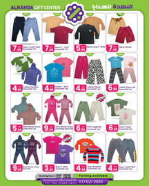 Al Nahda Gift Center catalogue Page 8