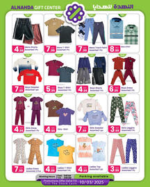 Al Nahda Gift Center catalogue Page 8