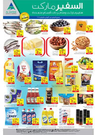 Safeer Market catalogue Page 2