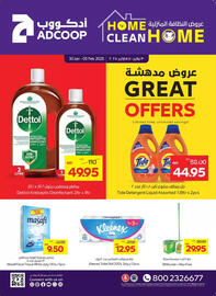 Megamart catalogue Page 1