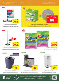 Megamart catalogue Page 24