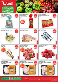 Almaya supermarket catalogue Page 4