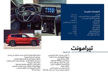 Volkswagen catalogue Page 3