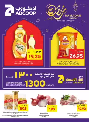 Abu Dhabi Coop catalogue (valid until 12-02)