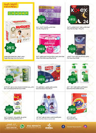 Istanbul Supermarket catalogue Page 7