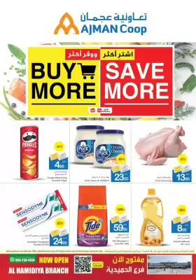 Ajman Market catalogue (valid until 20-02)