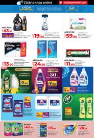 LuLu Express catalogue week 6 Page 16