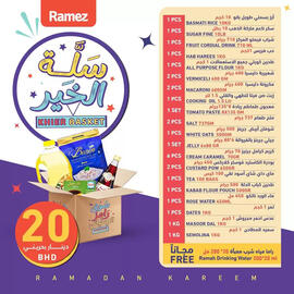 Ramez catalogue Page 1