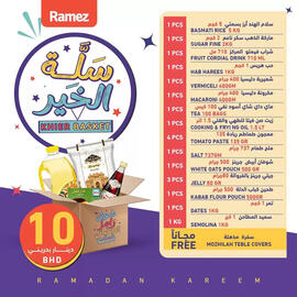 Ramez catalogue Page 2