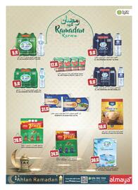 Almaya supermarket catalogue Page 12