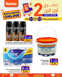 Ramez catalogue Page 1