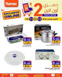 Ramez catalogue Page 5