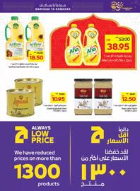 Megamart catalogue week 7 Page 16