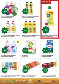 Istanbul Supermarket catalogue Page 12