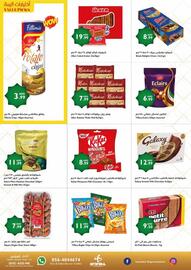 Istanbul Supermarket catalogue Page 4