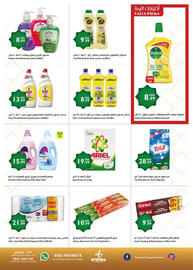 Istanbul Supermarket catalogue Page 6