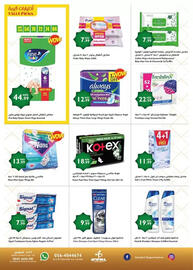 Istanbul Supermarket catalogue Page 7