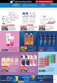 Lulu Hypermarket catalogue Page 17