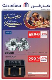 Carrefour catalogue Page 1