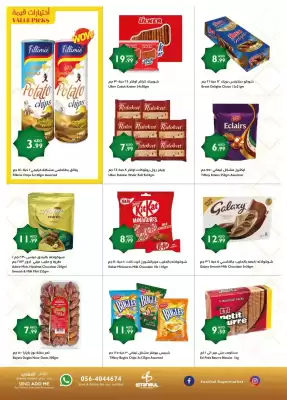 Istanbul Supermarket catalogue (valid until 28-02)