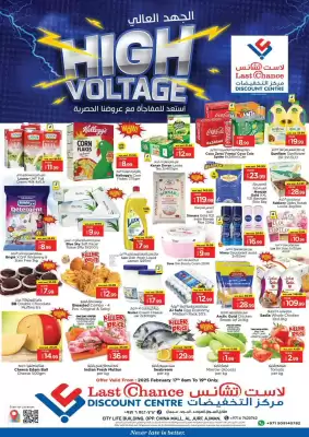 Last Chance catalogue (valid until 19-02)