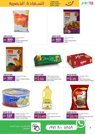 Lulu Hypermarket catalogue Page 5