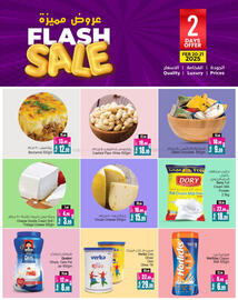 Ansar Mall catalogue Page 5