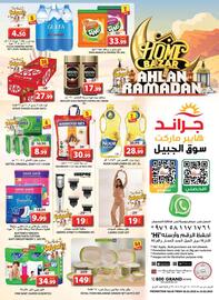 Grand Hyper Market catalogue Page 16