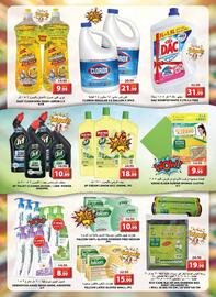 Grand Hyper Market catalogue Page 2