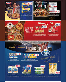 Aswaq Ramez catalogue Page 13