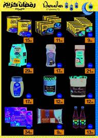 Ajman Market catalogue Page 34