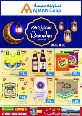 Ajman Market catalogue (valid until 9-03)