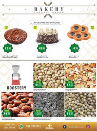 Istanbul Supermarket catalogue Page 7