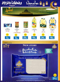 Ajman Market catalogue Page 48