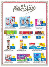 Ajman Market catalogue Page 51