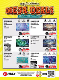 Emax catalogue Page 36