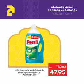 Abu Dhabi Coop catalogue Page 7