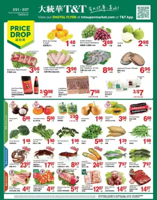 T&T Supermarket flyer (valid until 27-02)