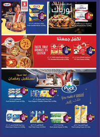 Safari Hypermarket catalogue week 8 Page 12