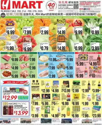 Hmart Weekly Ad (valid until 27-02)