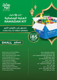 Lulu Hypermarket catalogue Page 17