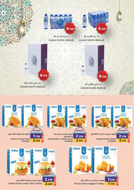 Aswaq Ramez catalogue Page 26