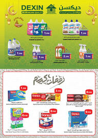 Aswaq Ramez catalogue Page 51