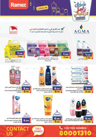 Aswaq Ramez catalogue Page 65