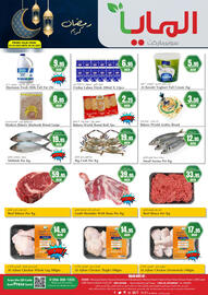 Almaya supermarket catalogue Page 4