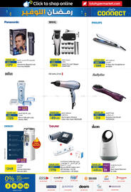 Lulu Hypermarket catalogue Page 7