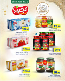 Aswaq Ramez catalogue Page 17