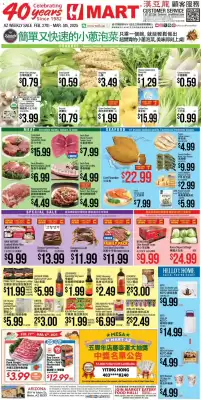 Hmart Weekly Ad (valid until 5-03)