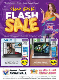 Ansar Mall catalogue Page 1